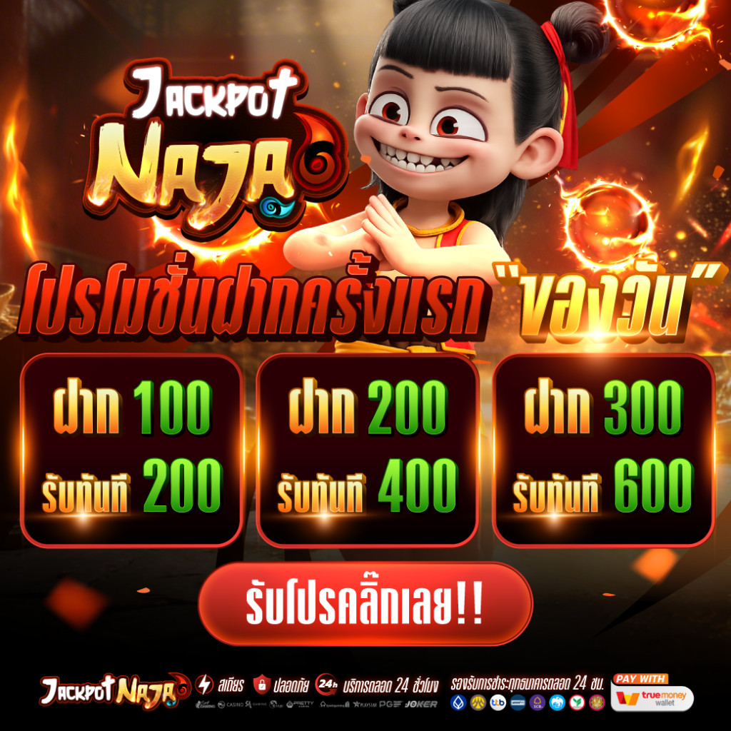 jackpotnaja